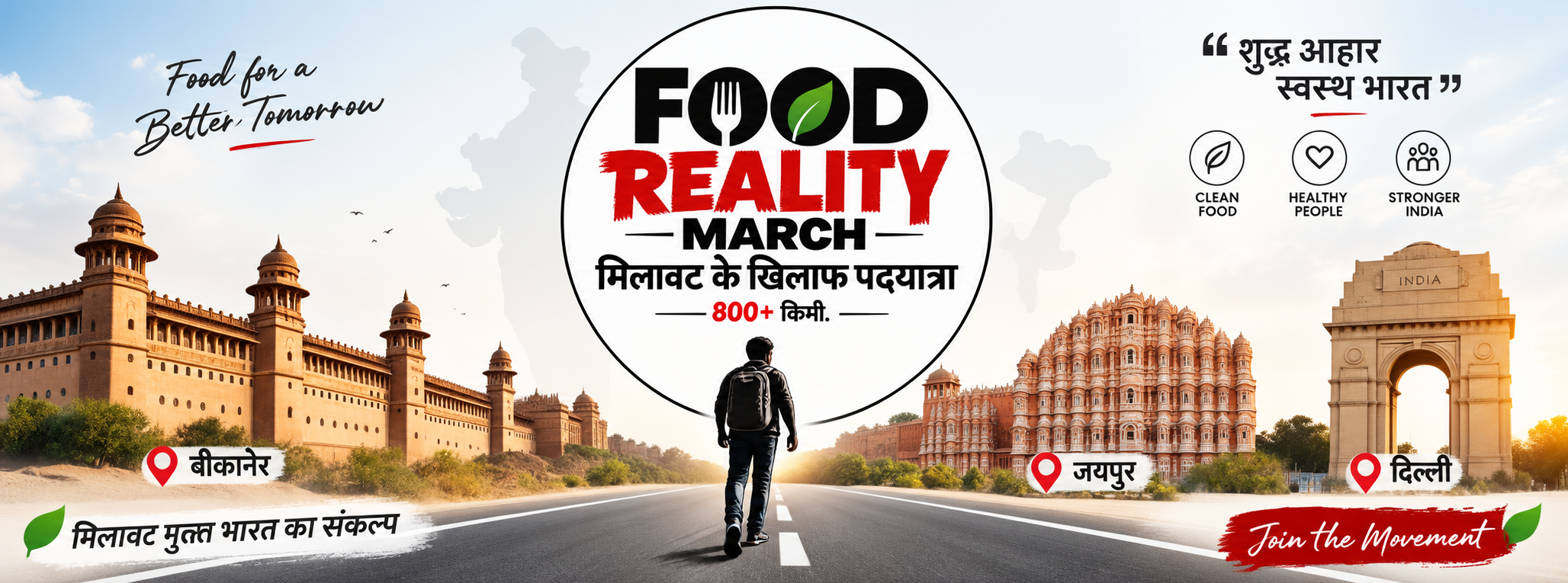 Food Reality March — मिलावट के खिलाफ पदयात्रा